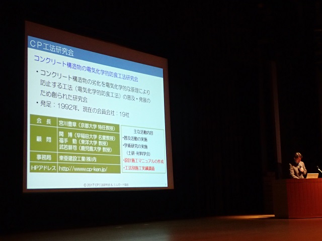 2017/08/22 佐賀フォーラム | 一般社団法人コンクリートメンテナンス協会