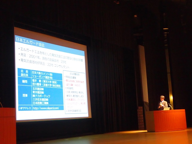 2017/08/22 佐賀フォーラム | 一般社団法人コンクリートメンテナンス協会
