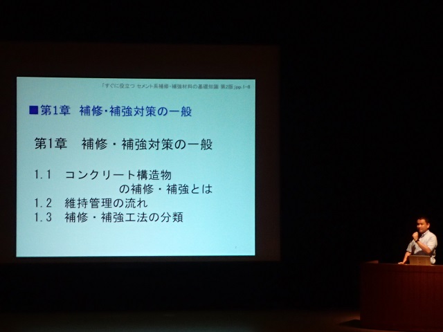 2017/08/22 佐賀フォーラム | 一般社団法人コンクリートメンテナンス協会