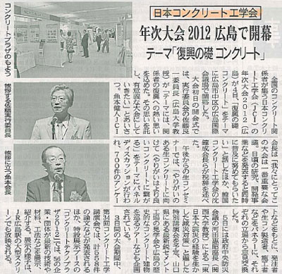 2012年07月05日 中建日報