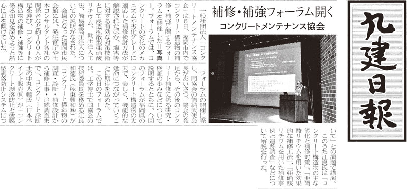 2012年11月08日 九建日報