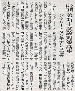 2012年12月26日 中建日報