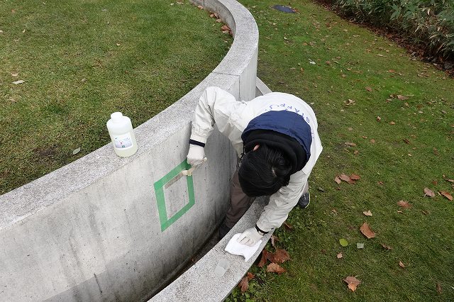 洗浄作業 | 2019/11/12札幌芸術の森　屋外美術館のダニ・カラヴァンのコンクリート製の作品補修の試験施工を行いました | 活動・講演・見学会報告 | 一般社団法人コンクリートメンテナンス協会