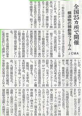 2013年04月25日 九建日報