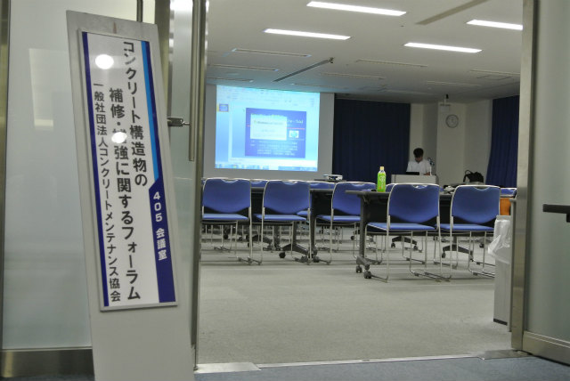 405号室 | 2013/05 岡山フォーラム | 一般社団法人コンクリートメンテナンス協会