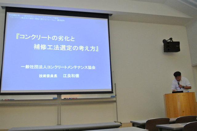 今日も絶好調です。 | 2013/06 東京フォーラム | 一般社団法人コンクリートメンテナンス協会