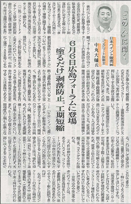 2013年05月31日 中建日報