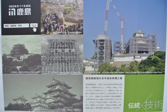 鹿島建設が修復作業中 | 2013/06 兵庫フォーラム | 一般社団法人コンクリートメンテナンス協会