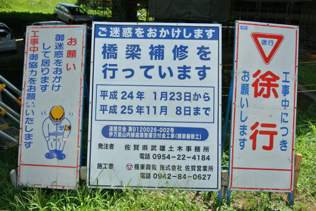 現場看板 | ASR 補修工事 現場見学会(山内高架橋) | 活動・講演・見学会報告 | 一般社団法人コンクリートメンテナンス協会