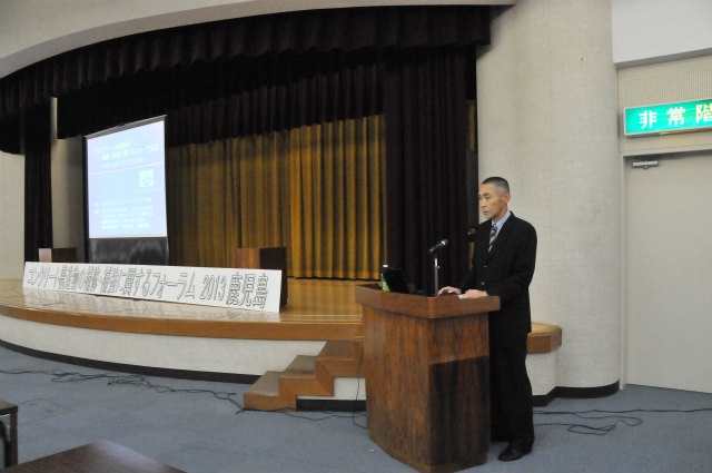 2013/09 鹿児島フォーラム | 一般社団法人コンクリートメンテナンス協会