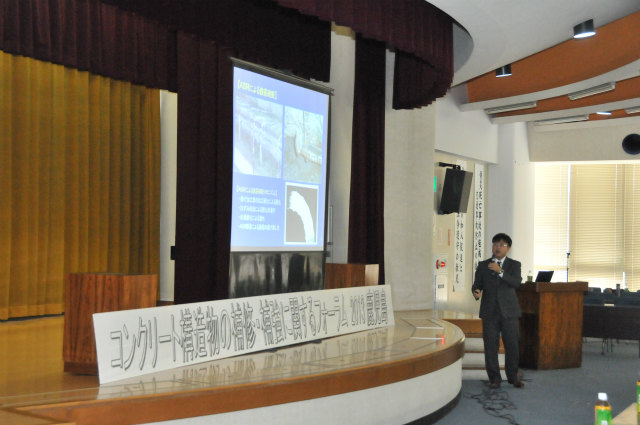 2013/09 鹿児島フォーラム | 一般社団法人コンクリートメンテナンス協会