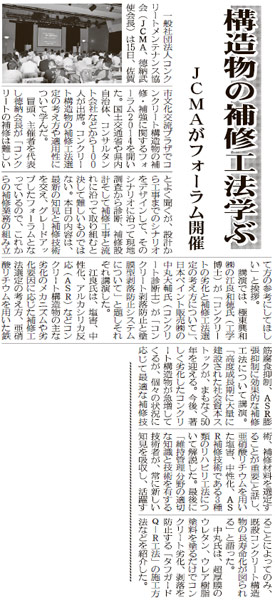 2014年05月23日 建設新聞