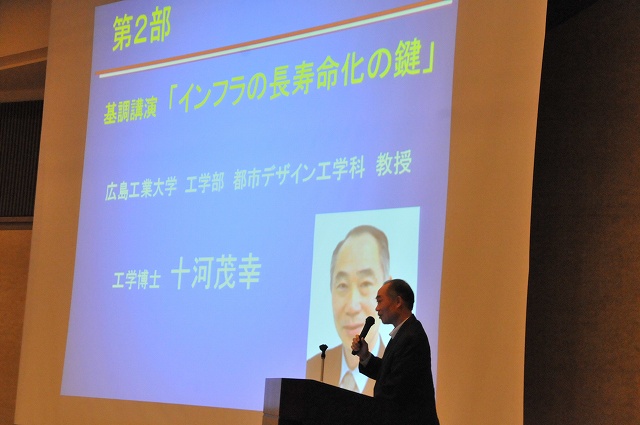 2014/06 広島フォーラム | 一般社団法人コンクリートメンテナンス協会