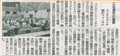 2014年07月07日 建通新聞