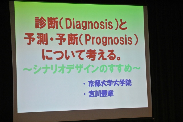 2014/08 大阪フォーラム | 一般社団法人コンクリートメンテナンス協会