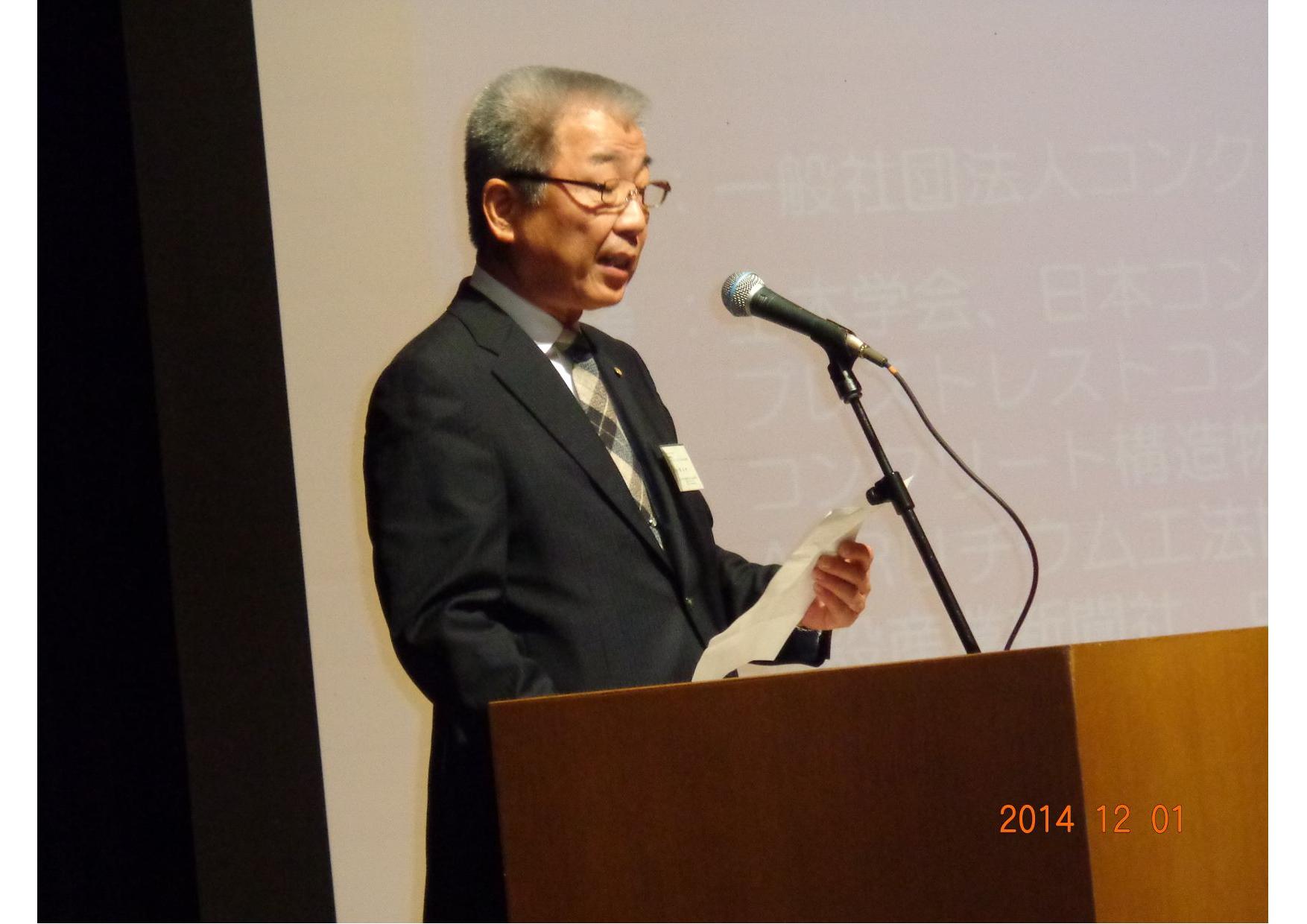 2014/12 福島フォーラム | 一般社団法人コンクリートメンテナンス協会