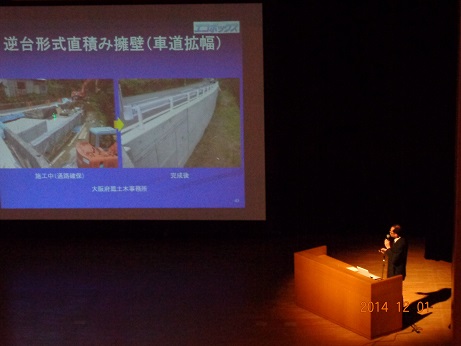 2014/12 福島フォーラム | 一般社団法人コンクリートメンテナンス協会