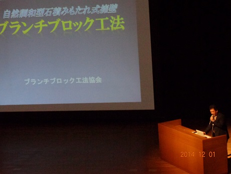 2014/12 福島フォーラム | 一般社団法人コンクリートメンテナンス協会
