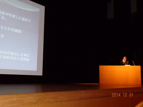 2014/12 福島フォーラム | 一般社団法人コンクリートメンテナンス協会