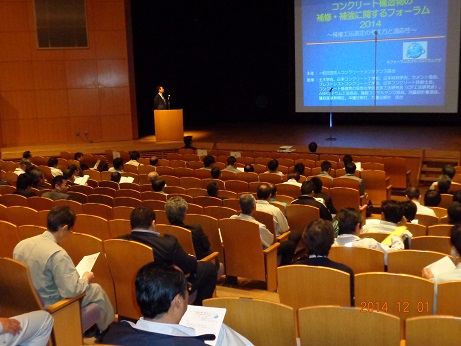 2014/12 福島フォーラム | 一般社団法人コンクリートメンテナンス協会