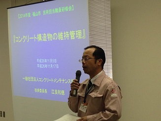 2014年度(平成26年度) | 活動・講演・見学会報告 | 一般社団法人コンクリートメンテナンス協会