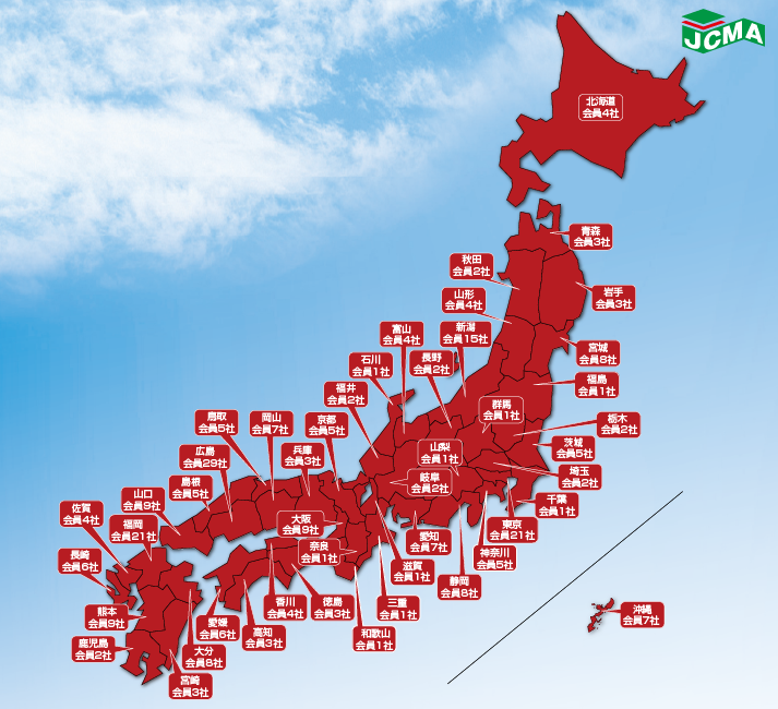 会員名簿と入会申し込み | 一般社団法人コンクリートメンテナンス協会