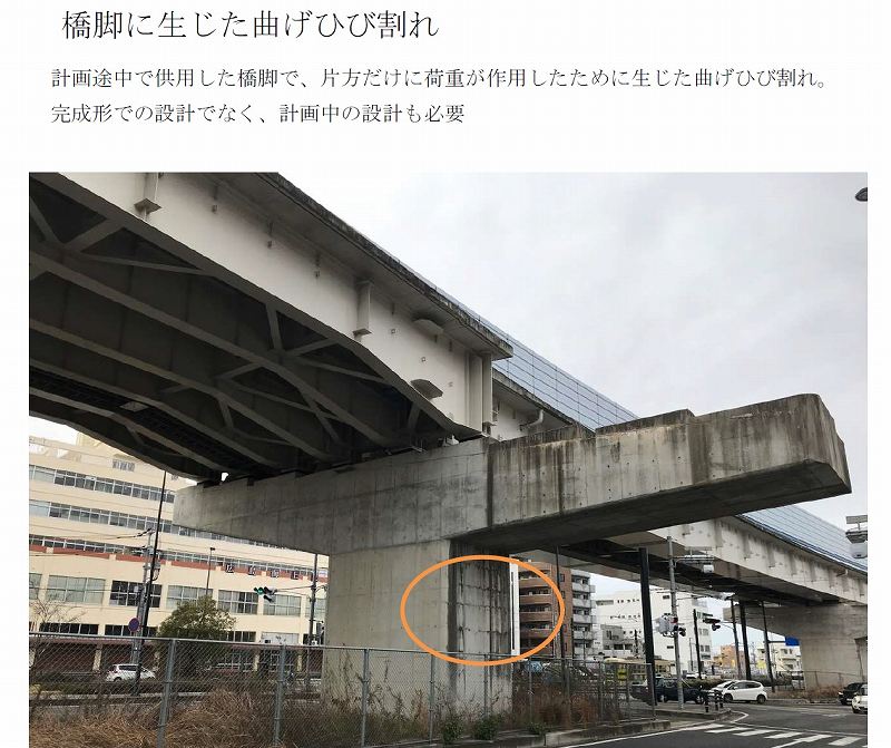 橋脚に生じた曲げひび割れ コンクリート劣化写真 一般社団法人コンクリートメンテナンス 橋脚に生じた曲げひび割れ コンクリート劣化写真 一般社団法人コンクリートメンテナンス