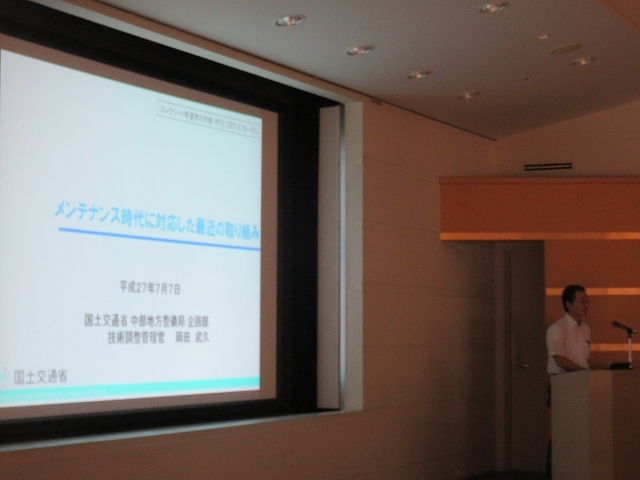 2015/07 名古屋フォーラム | 一般社団法人コンクリートメンテナンス協会