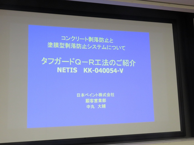 2015/07 名古屋フォーラム | 一般社団法人コンクリートメンテナンス協会
