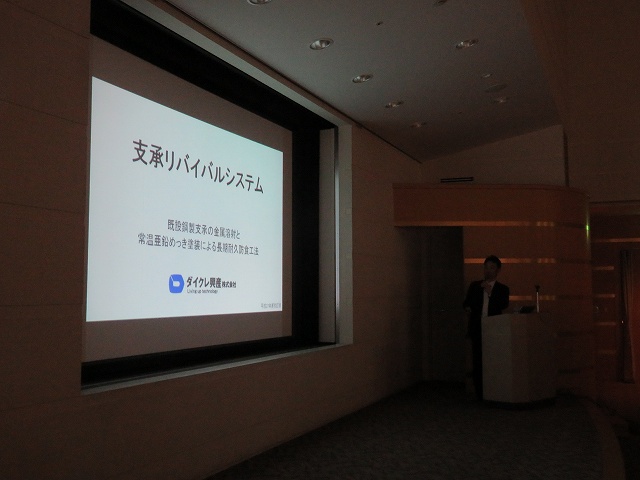 2015/07 名古屋フォーラム | 一般社団法人コンクリートメンテナンス協会