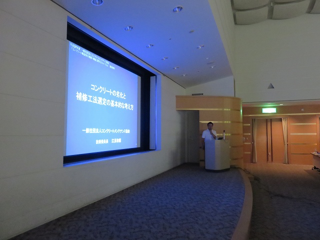 2015/07 名古屋フォーラム | 一般社団法人コンクリートメンテナンス協会