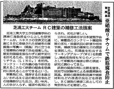 2015年07月16日 日刊建設工業新聞