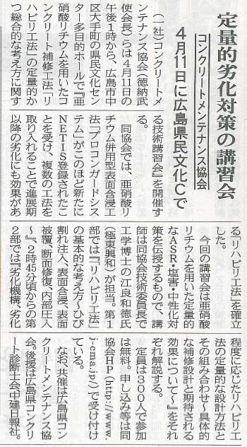 2016年03月29日 中建日報