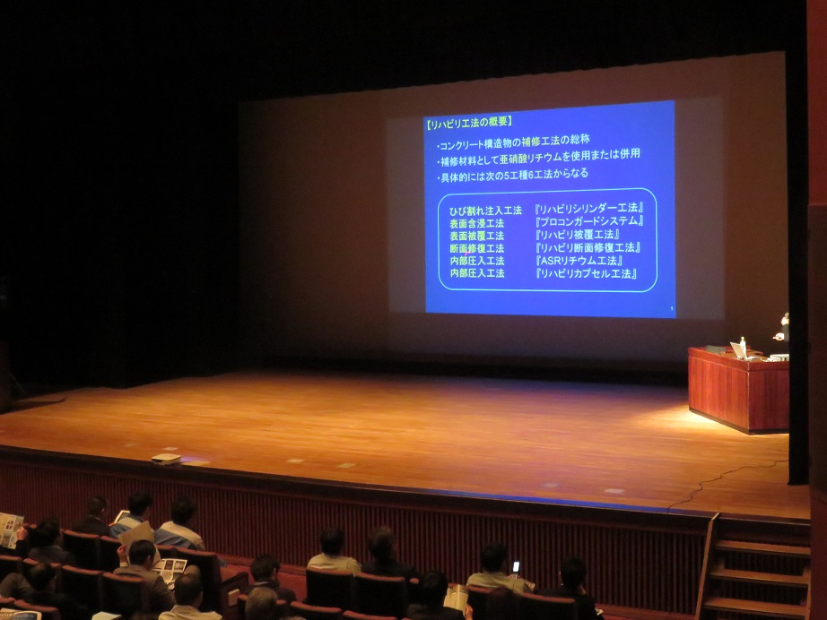 『亜硝酸リチウムを用いたコンクリート補修工法「リハビリ工法」の定量的かつ総合的な考え方に関する技術講習会』 | 活動・講演・見学会報告 | 一般社団法人コンクリートメンテナンス協会