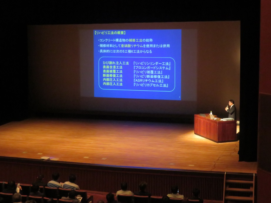 『亜硝酸リチウムを用いたコンクリート補修工法「リハビリ工法」の定量的かつ総合的な考え方に関する技術講習会』 | 活動・講演・見学会報告 | 一般社団法人コンクリートメンテナンス協会