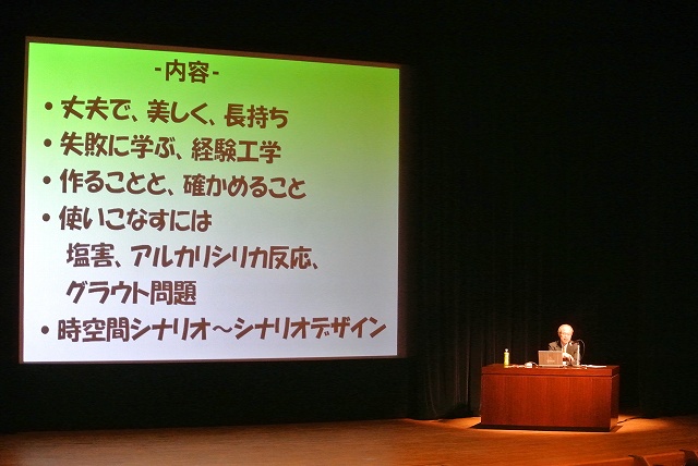 2016/06 大阪フォーラム | 一般社団法人コンクリートメンテナンス協会