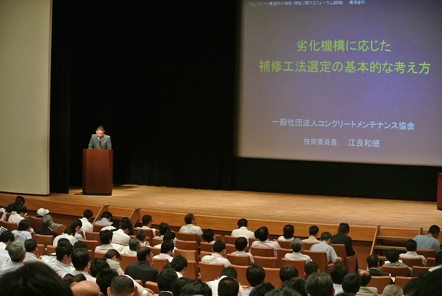 2016/06 大阪フォーラム | 一般社団法人コンクリートメンテナンス協会