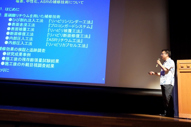 2016/06 沖縄フォーラム | 一般社団法人コンクリートメンテナンス協会