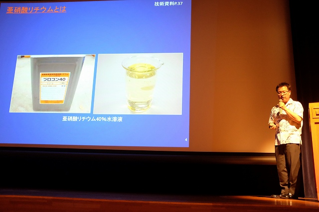 2016/06 沖縄フォーラム | 一般社団法人コンクリートメンテナンス協会