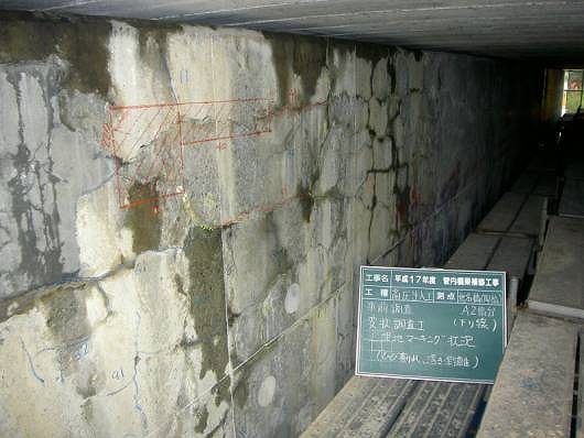 【施工前の劣化状況(2005年)】