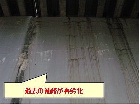 【施工前の橋台たて壁再劣化状況】