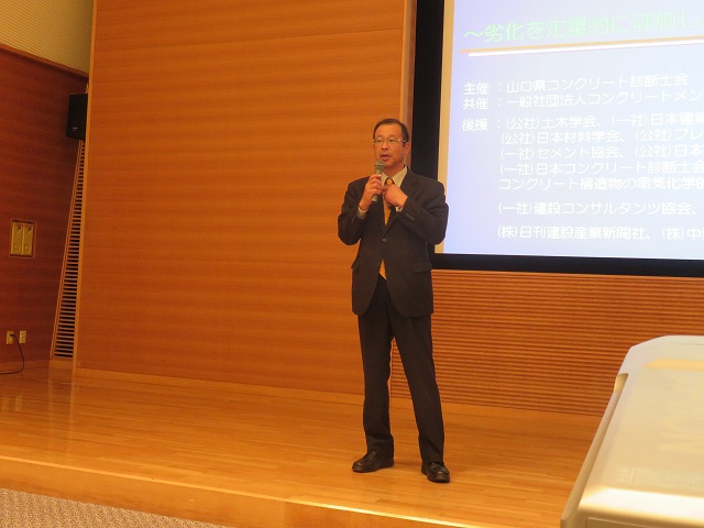 2016/10 山口フォーラム | 一般社団法人コンクリートメンテナンス協会