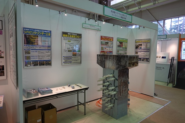 関東技術事務所 建設技術展示館のブース展示作業を行いました。　 | 一般社団法人コンクリートメンテナンス協会