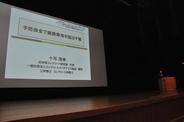 2017/06/07 福岡フォーラム | 一般社団法人コンクリートメンテナンス協会