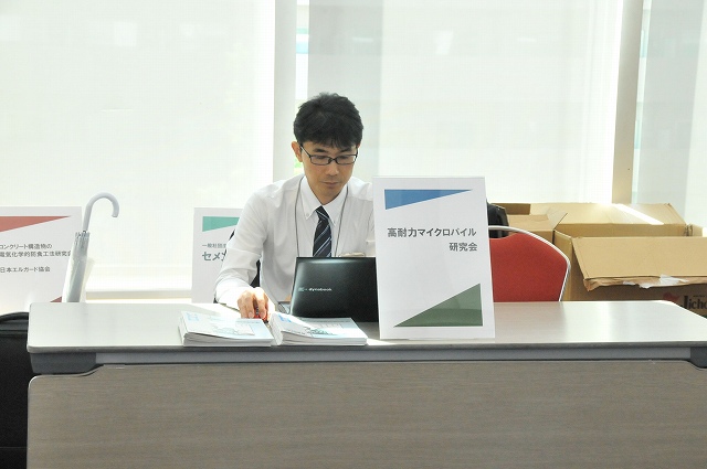 マイクロパイル研究会