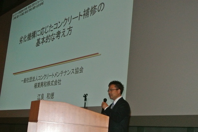 2017/06/29 北海道フォーラム | 一般社団法人コンクリートメンテナンス協会