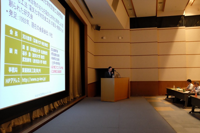 2017/07/28 宮城フォーラム | 一般社団法人コンクリートメンテナンス協会