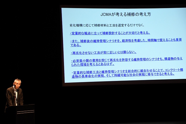 2017/08/02 名古屋フォーラム | 一般社団法人コンクリートメンテナンス協会