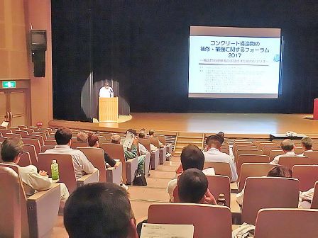 2017年8月24日 構造物補修・補強でフォーラム　　　九建日報 | 一般社団法人コンクリートメンテナンス協会