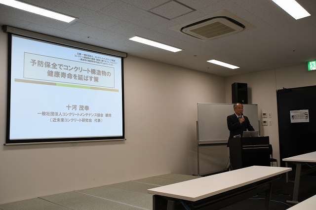 2017/11/01 建築フォーラム in 愛知 | 一般社団法人コンクリートメンテナンス協会